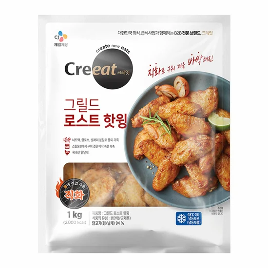 크레잇 로스트 핫윙 1kg