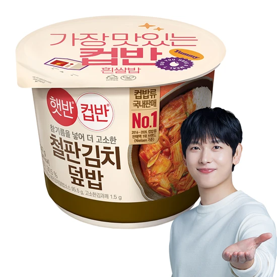 햇반컵반 철판김치덮밥 254g