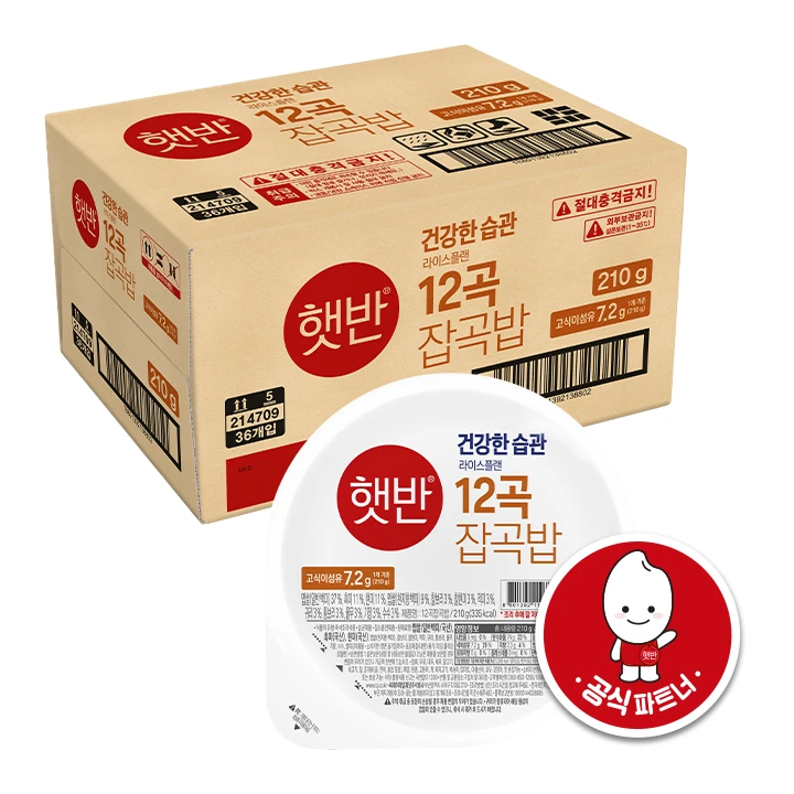 [박스특가]햇반 라이스플랜 12곡밥 210gX36개