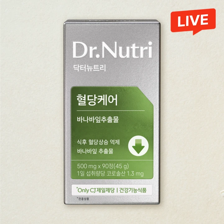 [혈당케어] 닥터뉴트리 바나바잎추출물 90캡슐(90일분)