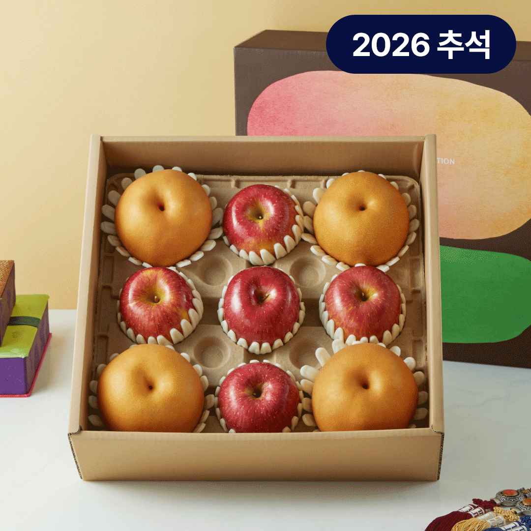 [26추석 선물세트]본담 사과배 혼합세트 9입