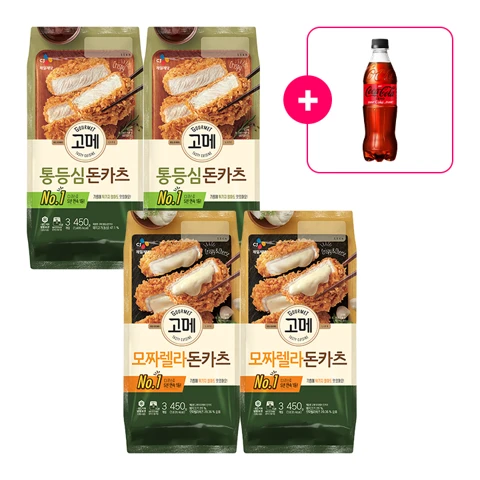 [사은품] 코카-콜라 제로 PET 500ml+고메 바삭튀겨낸통등심돈카츠 450gX2개+고메 바삭튀겨낸모짜렐라돈카츠 450gX2개