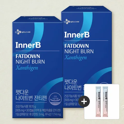 팻다운 나이트번 잔티젠 30캡슐X2개(2개월)+[사은품] 이너비 이노시톨 2입