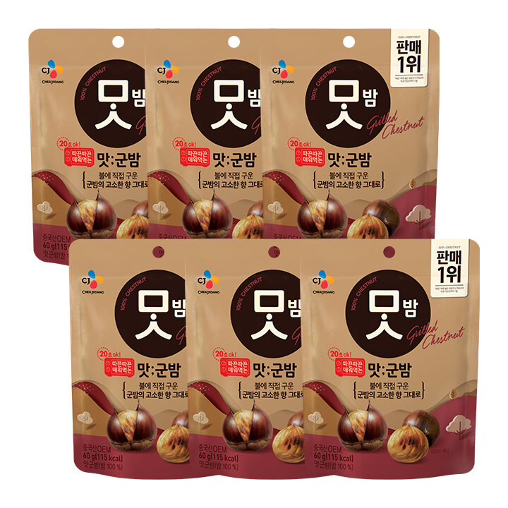 맛군밤 60gX6개