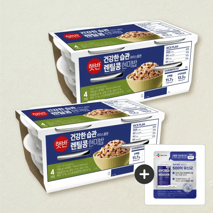 [500억유산균 증정]햇반 렌틸콩현미밥 190g*4번들x2개(총8개)+[사은품]BYOCORE 500억유산균 체험키트