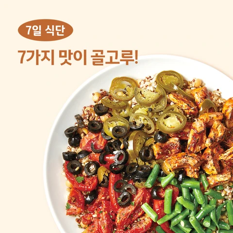 [행사]어리틀빗 웜그레인샐러드 7일 식단(7개)
