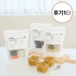이너프 이유식 밀키트 후기 1B 2.24kg (10팩/30끼)