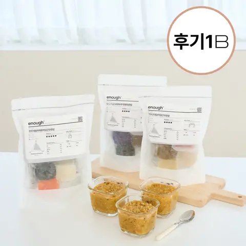 이너프 이유식 밀키트 후기 1B 2.24kg (10팩/30끼)