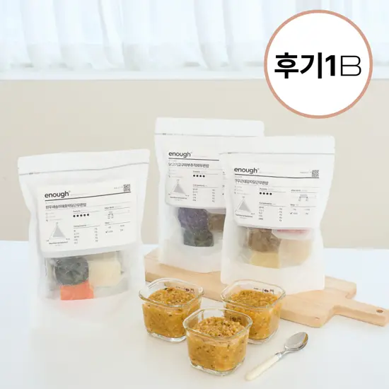 이너프 이유식 밀키트 후기 1B 2.24kg (10팩/30끼)