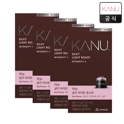 [행사]카누 캡슐커피(호환용) 10입 - 실키 라이트 로스트X4개
