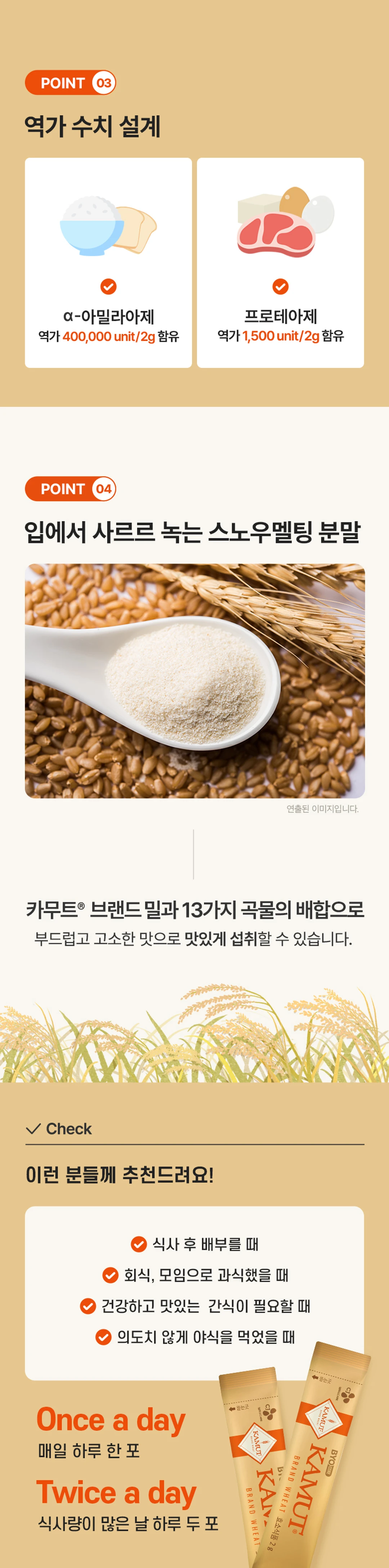 BYO CORE 카무트 효소 포뮬러 — 곡물 13종, 콤부차 1종, 20가지 야채혼합농축분말, 유산균 발효분말 배합