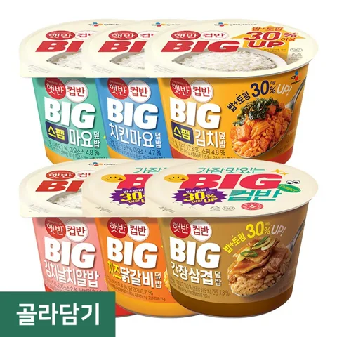 햇반컵반 BIG 골라담기