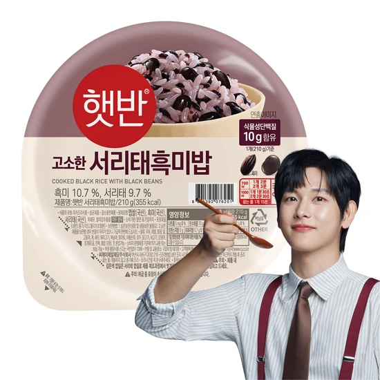 햇반 서리태흑미밥 210G