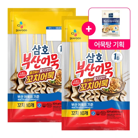 삼호 어묵탕 세트 (꼬치어묵 2봉+특선모둠어묵탕 1봉)