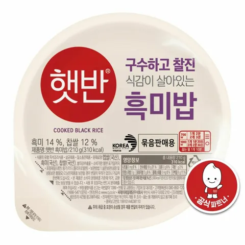 [UPCYCLE]햇반 흑미밥 210gx36개(1box)