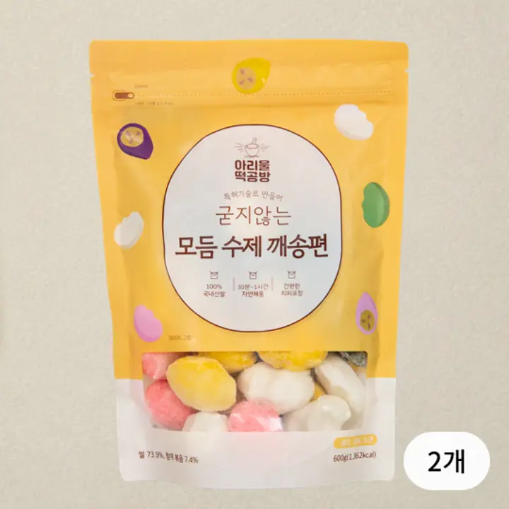 아리울 깨송편 600g*2봉 (벌크)