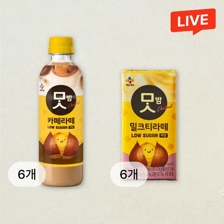 가을 맛밤 라떼 2종 세트(밀크티라떼, 카페라떼 각 6개)