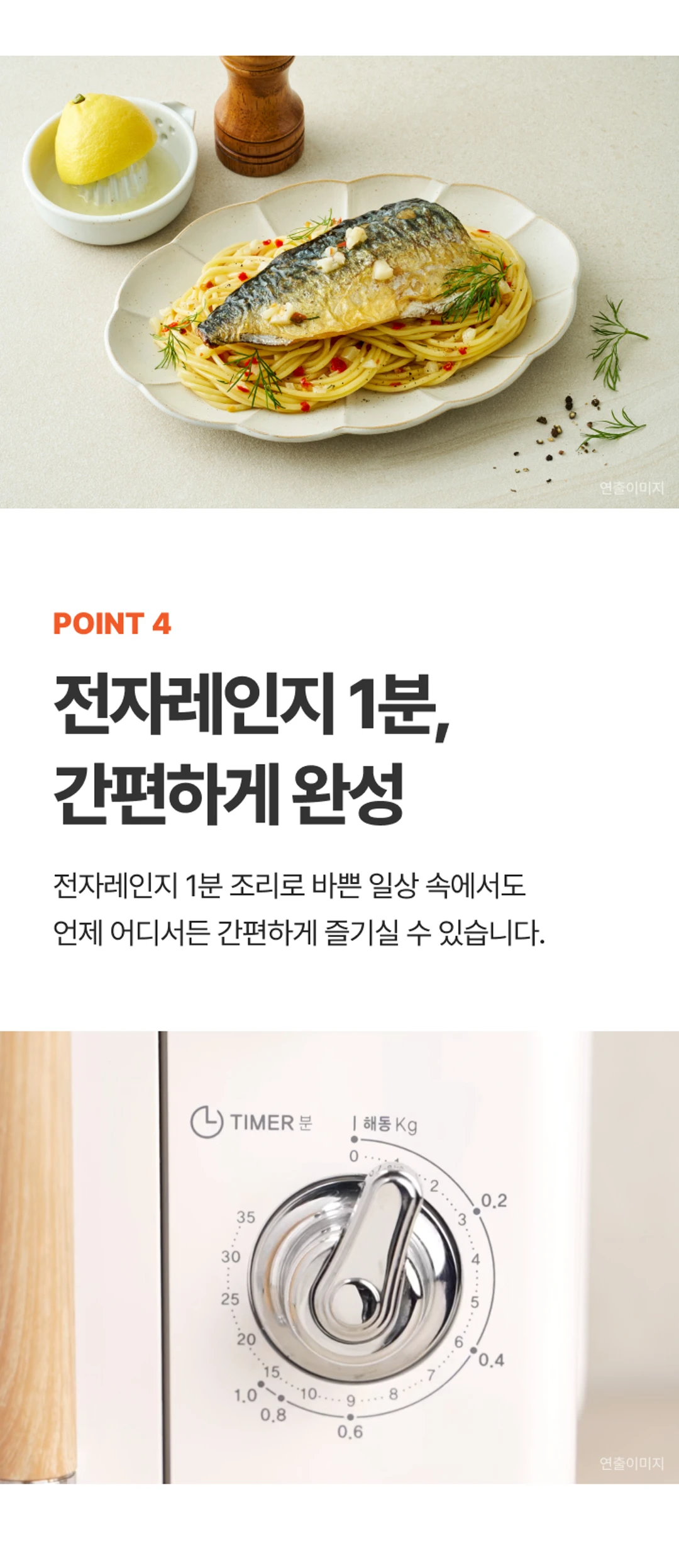 비비고 순살고등어 레몬제스트 조리법 — 전자레인지 1분, 고단백 식단, 요리 활용