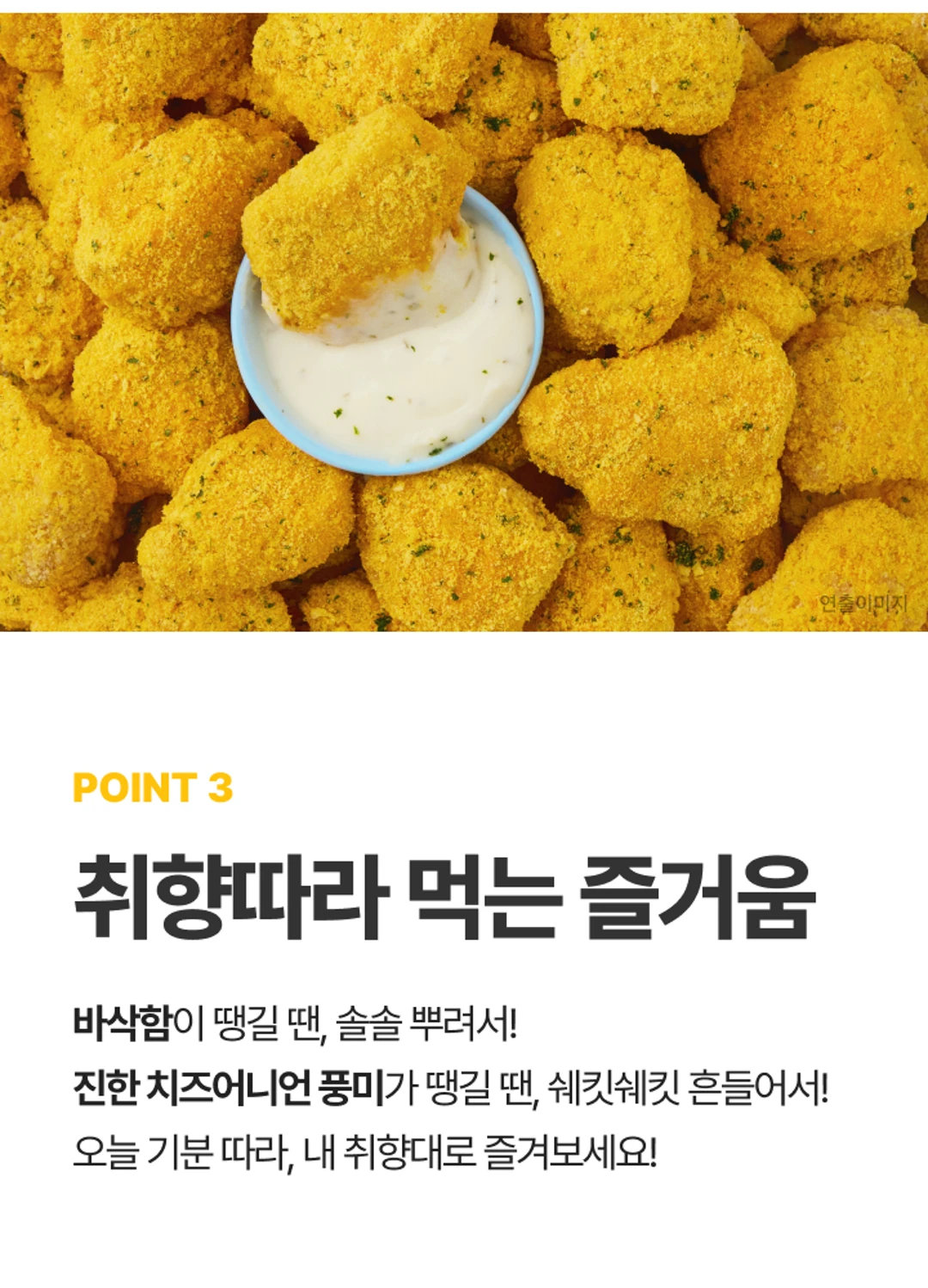 소바바 뿌리즐링 355g 조리법 — 시즈닝 뿌리기 및 흔들기