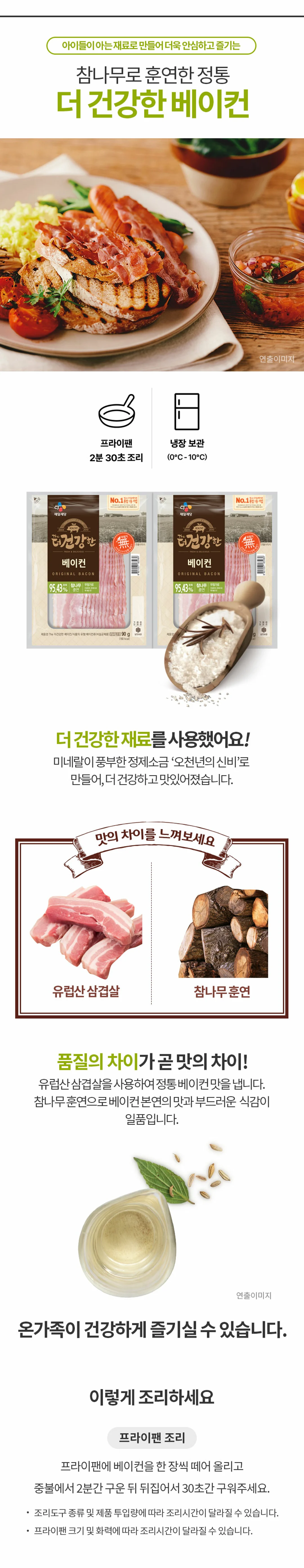 더건강한 베이컨 90gx2개