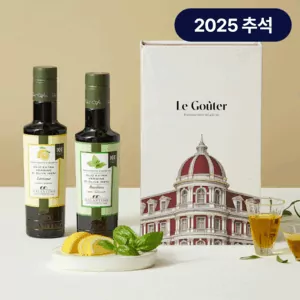[25추석선물세트] 르구떼 올리브유(레몬/바질) 세트