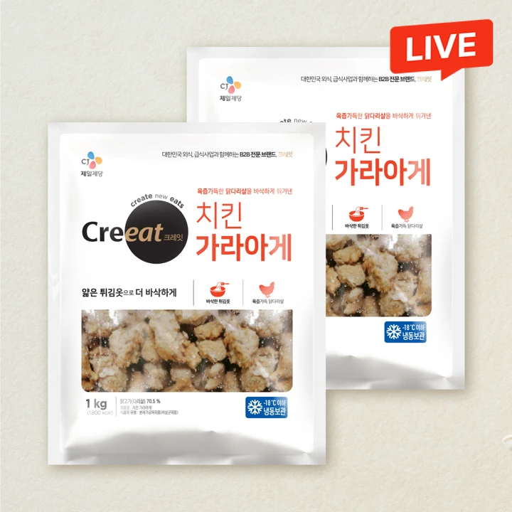 크레잇 치킨 가라아게 1kgX2개