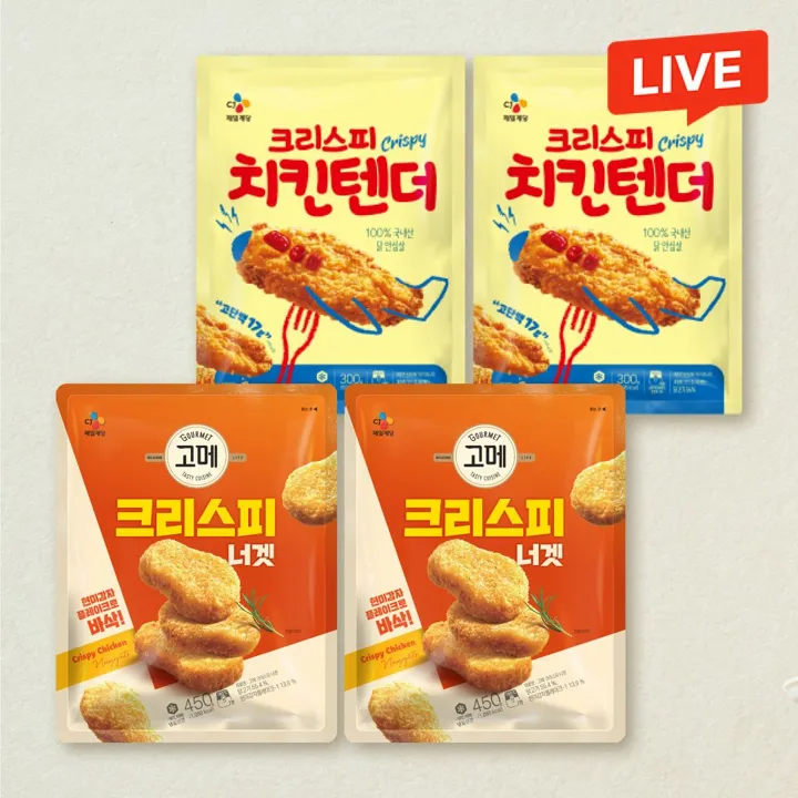 CJ크리스피치킨텐더300gx2개+고메크리스피너겟450gx2개(총 4개)