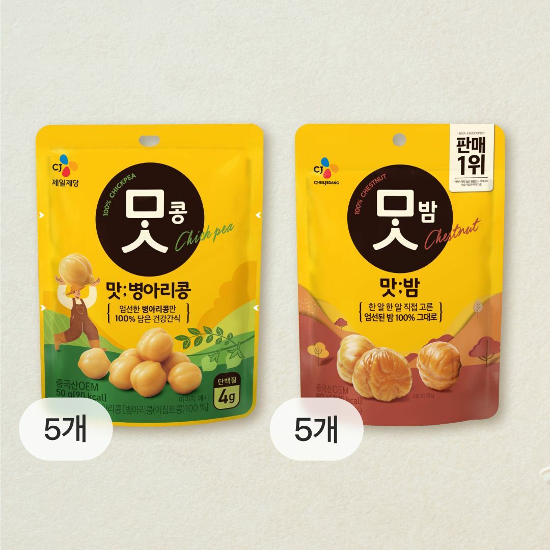 [콩콩밤밤set]맛밤80gX5개+맛콩 병아리콩 50gX5개