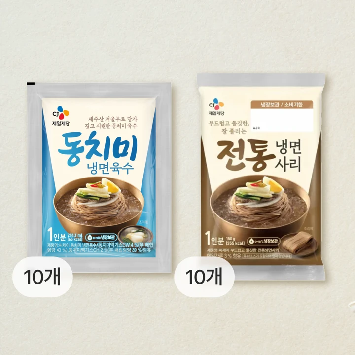 [무료배송]동치미냉면육수 300gX10개+전통냉면사리 150gX10개 (총 20개)