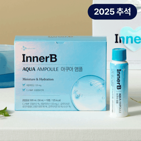 [25추석선물세트대량구매]이너비 아쿠아 앰플 10입
