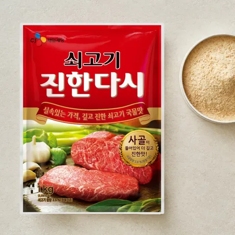 쇠고기 진한다시 1kg