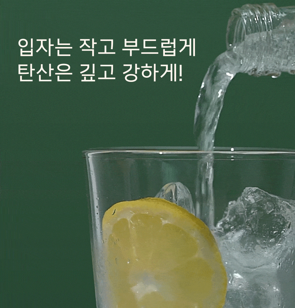 제주 탄산오름 탄산수플레인 250ml 특징 — 작고 부드러운 입자와 깊고 강한 탄산의 청량감 묘사