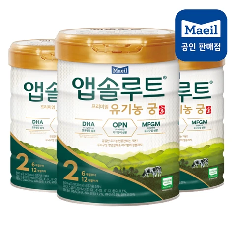 앱솔루트 유기농 궁 분유 2단계(6~12개월) 800g 3캔