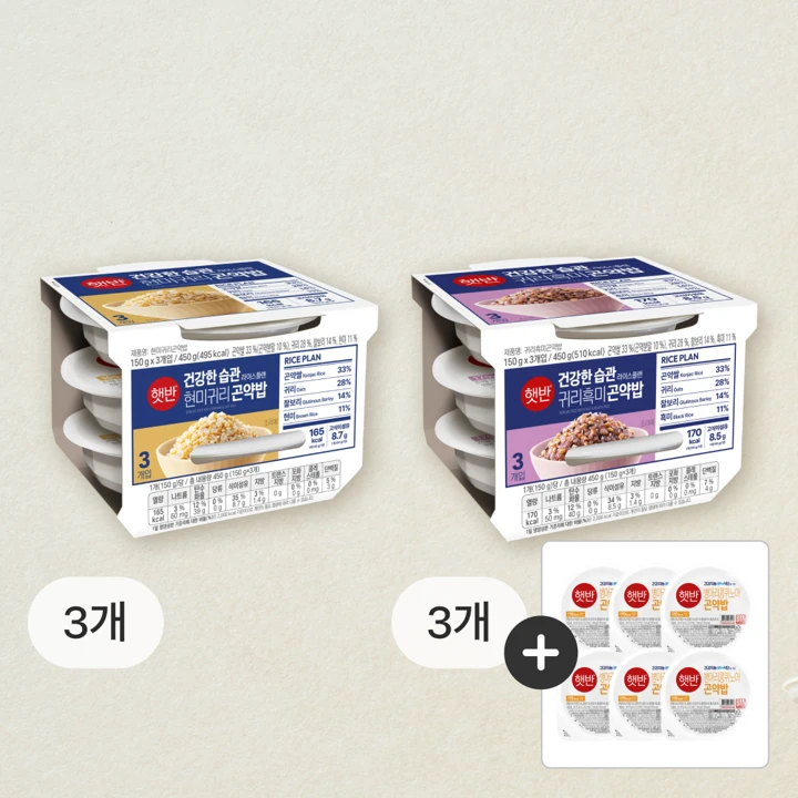 [SET]곤약밥 ONLY SET(곤약밥 2종+병아리콩퀴노아곤약밥 증정)