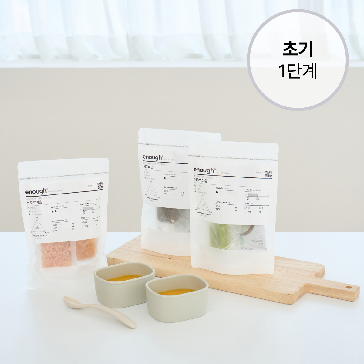 이너프 이유식 밀키트 초기 1단계 미음 250g (5팩/10끼)