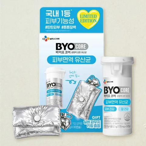 바이오코어 피부면역유산균 파우치키링팩 30캡슐(1개월)