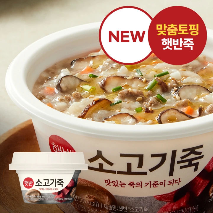 햇반 맞춤토핑 소고기죽 268g