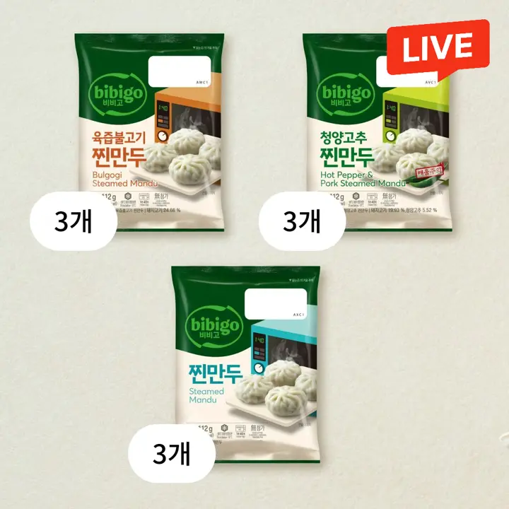 [4개입세트] 비비고 찐만두 112gX3개+청양고추찐만두 112gX3개+육즙불고기찐만두 112gX3개 (총 9개)