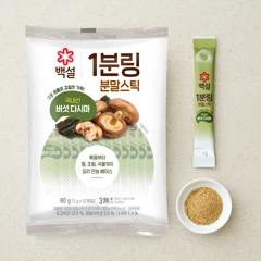 백설 1분링 분말스틱 버섯다시마 60g