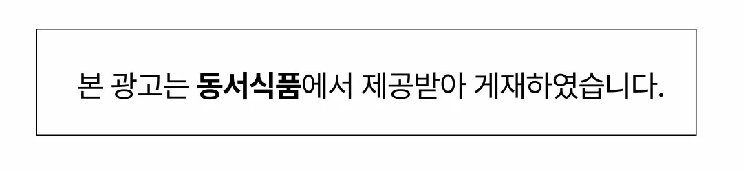 크래프트 슈레드 파마산 170g 소개 — 동서식품 제공 광고 게재 안내 문구