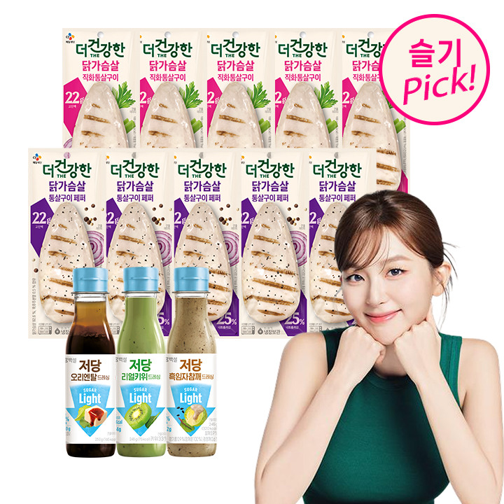 더건강한 닭가슴살 직화 통살구이100gx5개+통살 페퍼 100gx5개+백설 저당 오리엔탈 드레싱 250g+저당 리얼키위 드레싱 245g+저당 흑임자참깨드레싱 245g