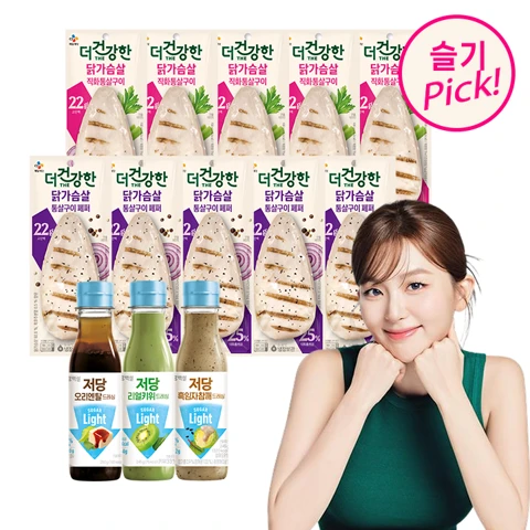 더건강한 닭가슴살 직화 통살구이100gx5개+통살 페퍼 100gx5개+백설 저당 오리엔탈 드레싱 250g+저당 리얼키위 드레싱 245g+저당 흑임자참깨드레싱 245g