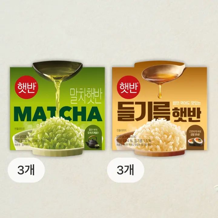 햇반 들기름햇반 200gX3개+말차햇반150gX3개