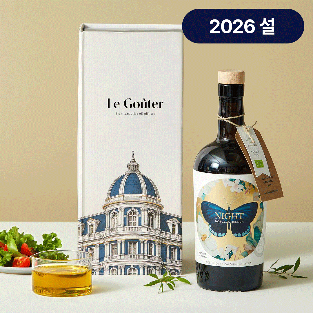 [26설선물세트대량구매] 르구떼 에코 나잇 올리브유