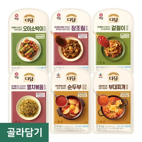 다담 베스트 골라담기