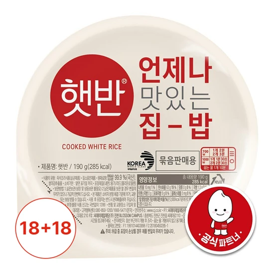 [18+18]햇반 190g(1BOX)