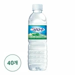 제주 삼다수 500ml 40입 (20입x2묶음)