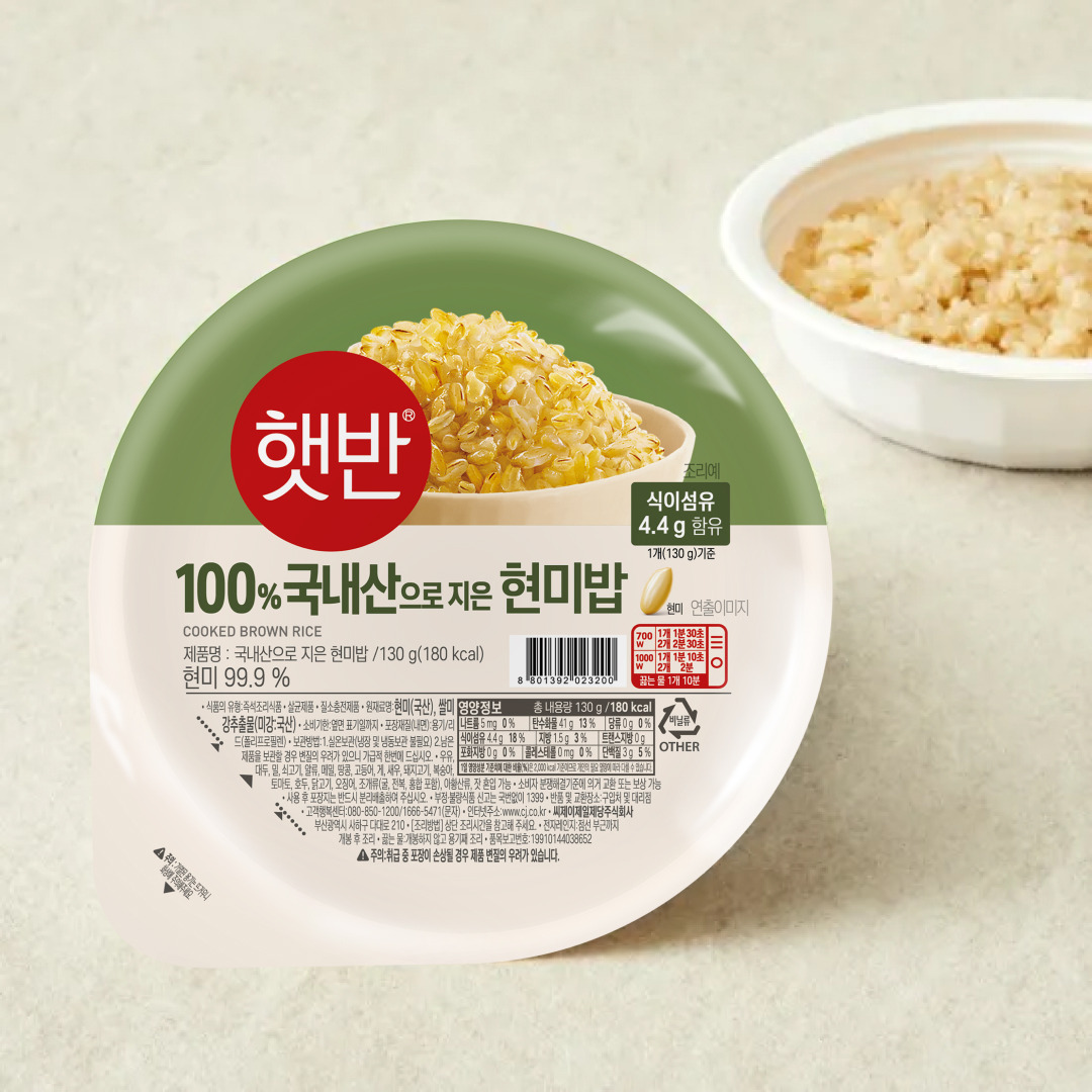 햇반 100%현미로지은밥 130g