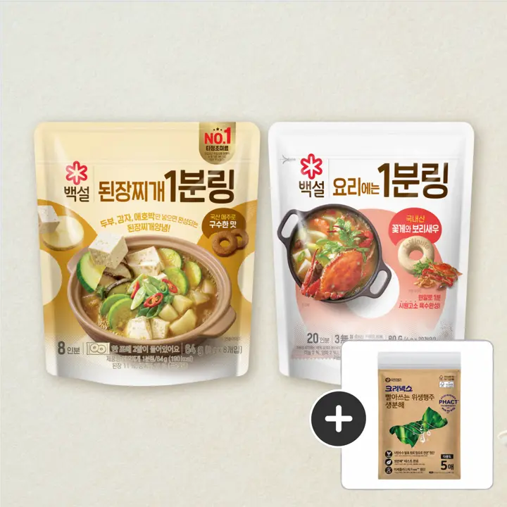 [꽃게된장찌개]백설 된장찌개 1분링 64g+1분링 꽃게와 보리새우 80g+[사은품]빨아쓰는 생분해 행주 5매