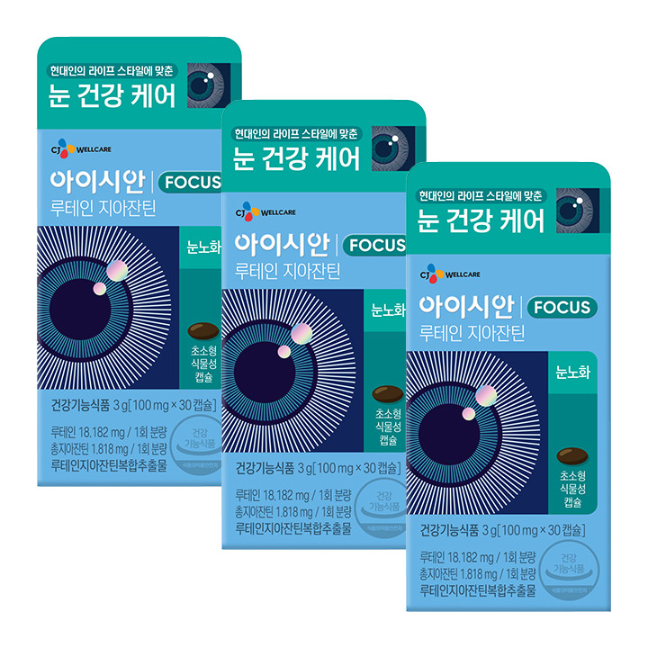 아이시안 루테인 지아잔틴100mgX30캡슐(1개월)X3개